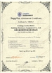Китай Shandong Haoke Machinery Equipment Co., Ltd. Сертификаты